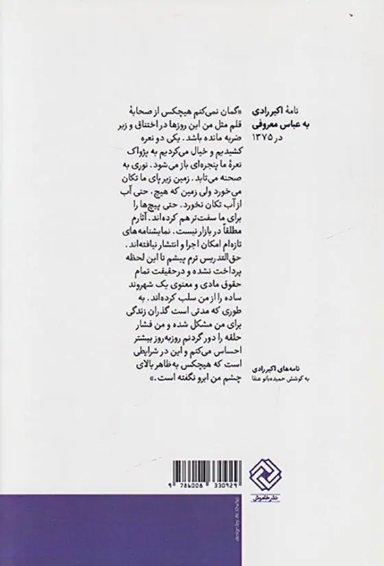 مسخره